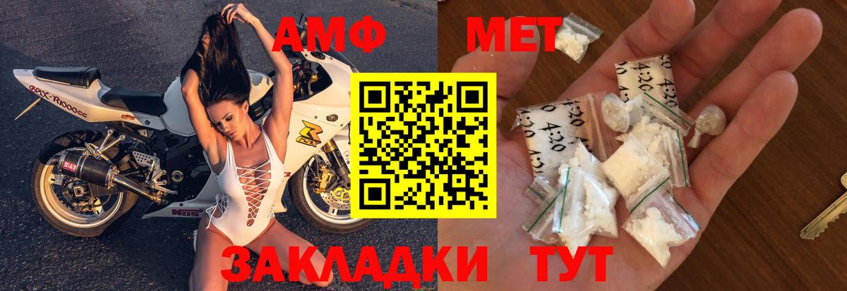 Amphetamine 97%  Вход с VPN  АМФ  Коркино 