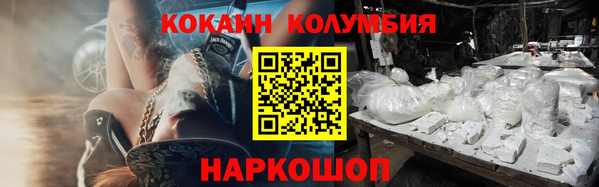 Кокаин Перу  КОКАИН VHQ  Вход с VPN  Коркино 
