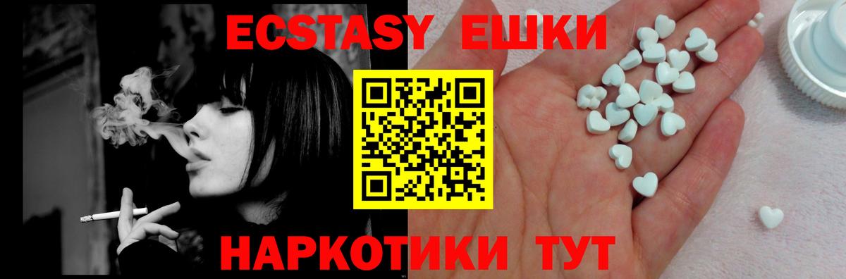 Ecstasy таблы Коркино