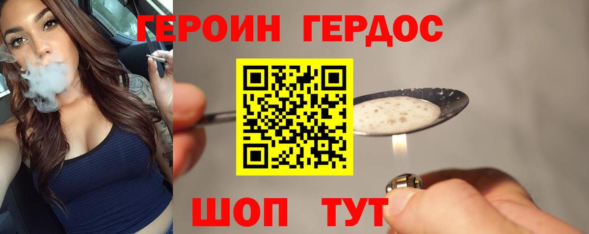 Коркино  ГЕРОИН  Вход с VPN  Героин хмурый 