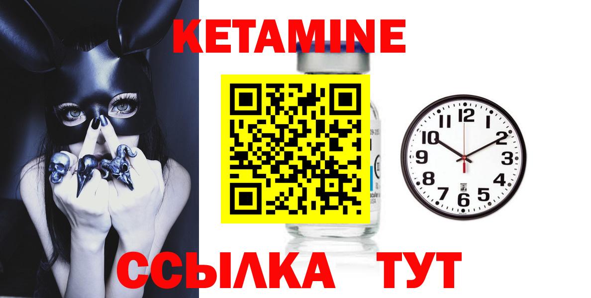 Коркино  Кетамин ketamine  Вход с VPN 