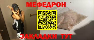 мет Жуковский