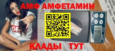 амф Заволжье