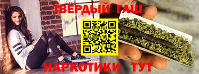 синтетический гашиш Заводоуковск