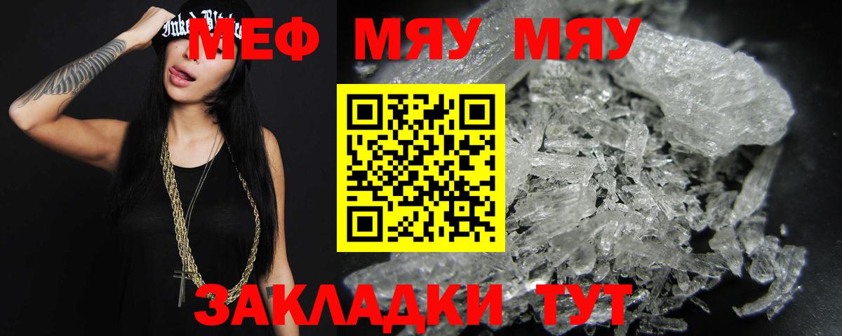 Коркино  МЕФ  МЕФ кристаллы  Вход с VPN  цена   МЕФ mephedrone 