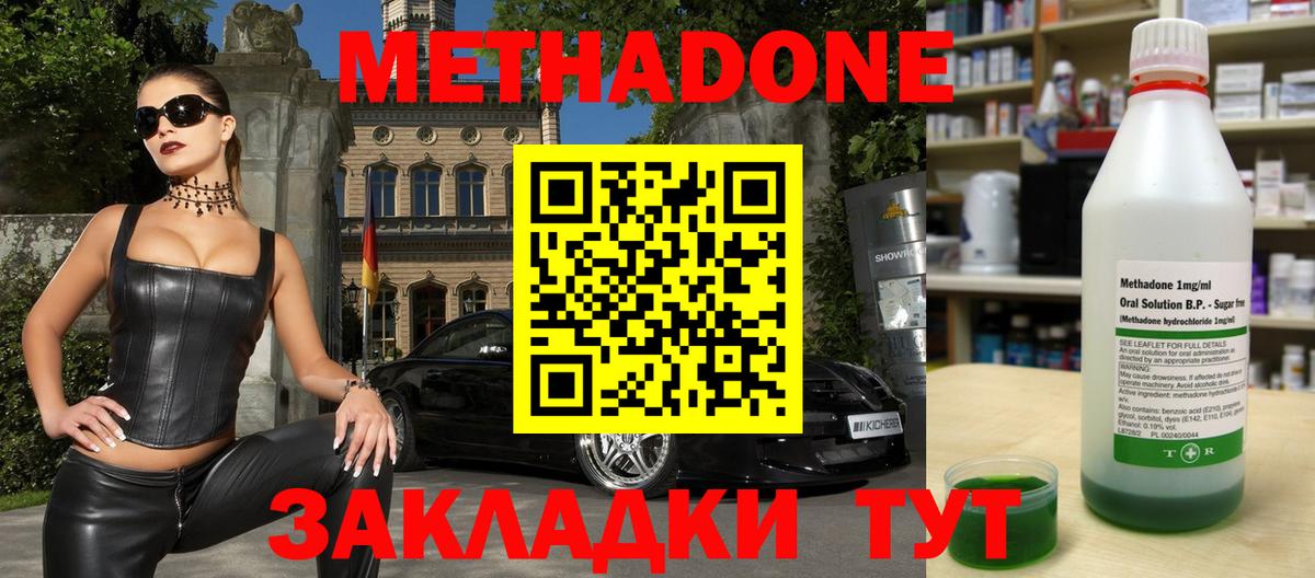 Метадон белоснежный  Вход с VPN  Коркино  МЕТАДОН кристалл 