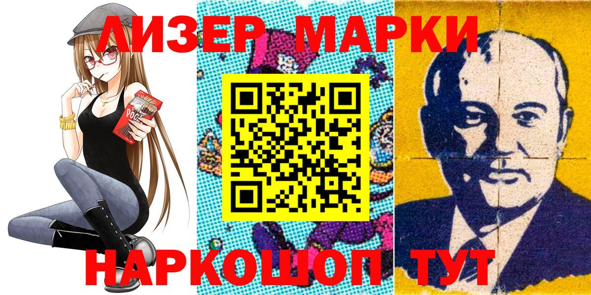 Наркотические марки 1,5мг  Вход с VPN  Наркотические марки 1,5мг  Коркино 