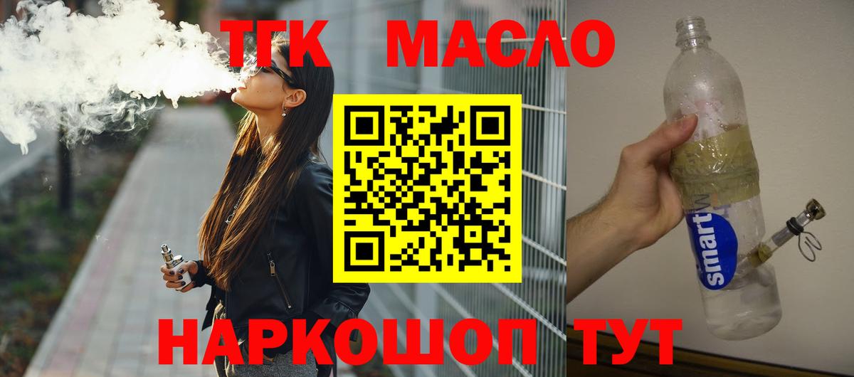 ТГК концентрат  ТГК Wax  Коркино  где можно купить наркотик  Вход с VPN 