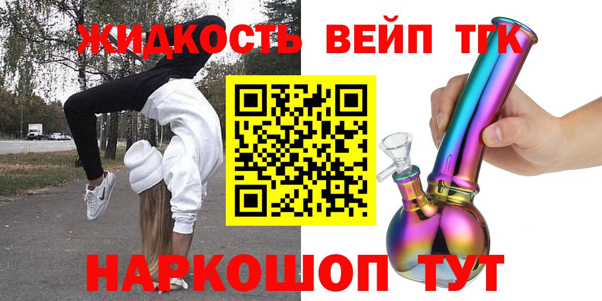 Дистиллят ТГК THC oil Коркино